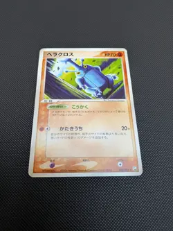 Pokemon card - Heracross Unlimited - Rocket Gang Strikes Back 048/084 - Jpn - NM - Image 3