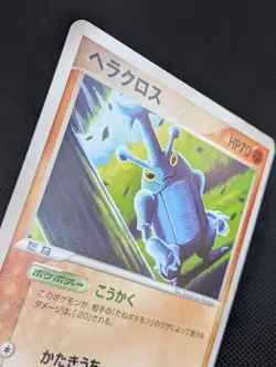 Pokemon card - Heracross Unlimited - Rocket Gang Strikes Back 048/084 - Jpn - NM - Image 4