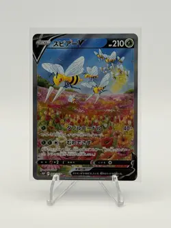 Beedrill V SR SA 069/067 S10P Space Juggler - Pokemon Card Japanese - Image 1