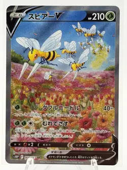 Beedrill V SR SA 069/067 S10P Space Juggler - Pokemon Card Japanese - Image 2
