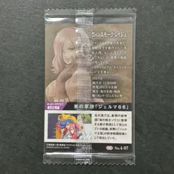 S4243 Vinsmoke Reiju HOLO Japanese One Piece Wafer Card Sealed D28 - Image 2