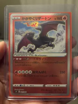 Pokemon TCG Japanese Radiant Charizard Crown Zenith Holo Card 020/159 Near Mint - Image 1