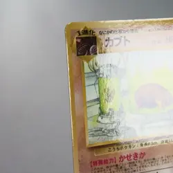 (A) Kabuto Vending Series Glossy No.140 Pokemon Card Japanese w20-12 - Image 3