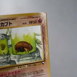 (A) Kabuto Vending Series Glossy No.140 Pokemon Card Japanese w20-12 - Image 4
