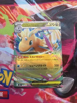 Mega Dragonite Ex 126/193 Pokemon Card TCG Mega Dream Double Rare Holo NM - Image 1