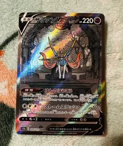 Pokemon TCG Zacian V Full Art SAR VSTAR Universe 225/172 Japanese Card Mint - Image 1