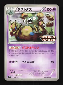 Garbodor 132/SV-P NM Scarlet & Violet Promos Japanese Pokemon Card TCG - Image 1