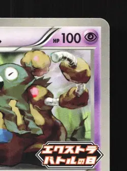 Garbodor 132/SV-P NM Scarlet & Violet Promos Japanese Pokemon Card TCG - Image 5