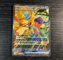 Pokemon Card Hop's Zacian ex 128/100 Battle Partners Holo (Japanese) - Image 1