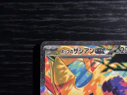 Pokemon Card Hop's Zacian ex 128/100 Battle Partners Holo (Japanese) - Image 3