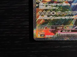 Pokemon Card Hop's Zacian ex 128/100 Battle Partners Holo (Japanese) - Image 5
