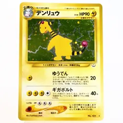 (A-) Ampharos Lv46 No.181 Neo Revelation Pokemon Card Japanese p643-7 - Image 1