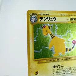 (A-) Ampharos Lv46 No.181 Neo Revelation Pokemon Card Japanese p643-7 - Image 4