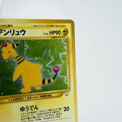 (A-) Ampharos Lv46 No.181 Neo Revelation Pokemon Card Japanese p643-7 - Image 5
