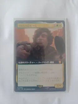 MTG Sam Loyal Attendant Extendent Art Commander The Lord of the Rings LTC090 JP - Image 1