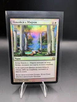 RUSSIAN FOIL Rest in Peace - Return to Ravnica MTG Magic the Gathering - Image 1
