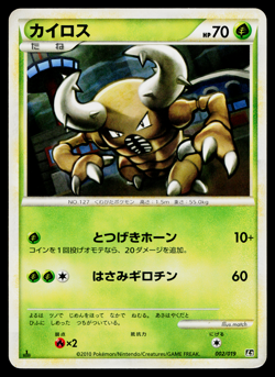 PINSIR 002/019 STEELIX CONSTRUCTED STANDARD DECK JAPANESE POKEMON TCG - Image 1