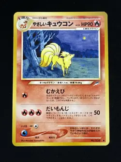 Light Ninetales #038 - Pokemon TCG - Neo Destiny - NM - Japanese - Image 1