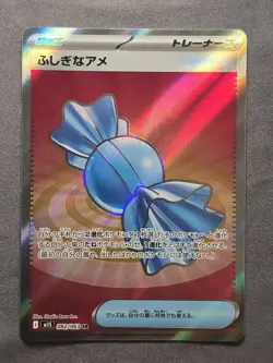 Rare Candy SR 082/063 M1S Mega Symphonia - Pokemon TCG Japanese - Image 1
