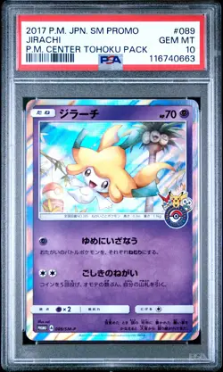 2017 POKEMON JPN SM PROMO POKEMON CENTER TOHOKU PACK #089 JIRACHI PSA 10 - Image 1