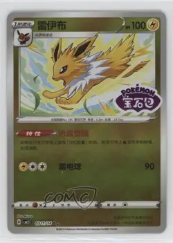 Jolteon (Set Stamp) Chinese Pokemon Scarlet & Violet Gem Pack Volume 2 (CBB2 C) - Image 1