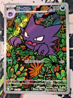 Haunter 022/021 Japanese Pokemon Mega Starter Set - Image 1