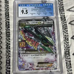 M Rayquaza EX 024/025 S8a-P 25th Anniversary Pokemon Card Japanese - Image 1