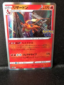 Charizard Holo R Pokemon Card 010/071 S10B Japanese Pokemon Go NM - Image 1