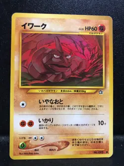 Japanese Onix No. 095 Neo Genesis - Common Pokemon Card LP - Image 1