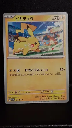 Pikachu 120/SV-P PROMO Yokohama World Championships Pokemon Card Japanese [NM] - Image 1