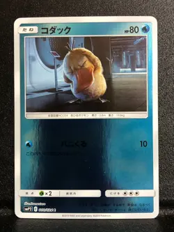 Pokemon Card Japanese Psyduck 010/024 Detective Pikachu Reverse Holo SMP2 NM - Image 1