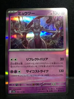 Mewtwo Holo Rare 150/165 R SV2a Pokemon Card 151 - Pokemon Card Japanese - Image 1