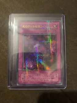 YUGIOH CRUSH CARD VIRUS P5-03 ULTRA JAPANESE - Image 1