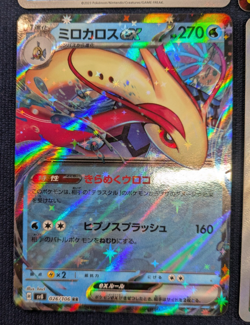 Pokemon Card Japanese Pikachu V Lot Milotic ex Squirtle AR SR 6 Cards NM - Image 5