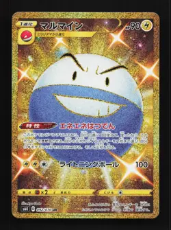 Electrode 092/070 NM Jet-Black Spirit Japanese Pokemon Card TCG - Image 1