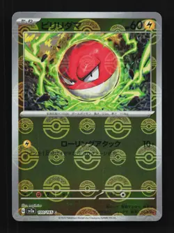 Voltorb 100/165 Reverse NM Pokemon Card 151 Japanese Pokemon Card TCG - Image 1
