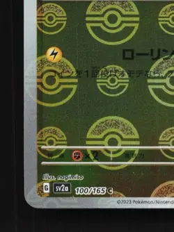 Voltorb 100/165 Reverse NM Pokemon Card 151 Japanese Pokemon Card TCG - Image 2