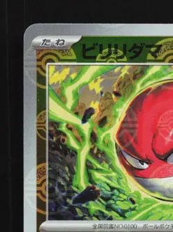 Voltorb 100/165 Reverse NM Pokemon Card 151 Japanese Pokemon Card TCG - Image 4