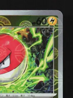 Voltorb 100/165 Reverse NM Pokemon Card 151 Japanese Pokemon Card TCG - Image 5