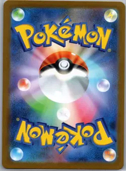 Hilda 166/086 Japanese SV11W: White Flare - Pokemon Card - NM - Image 2