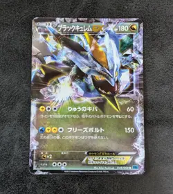 ++ Pokemon Card Game TCG Black Kyurem EX 1st 045/059 R BW6 Holo Japanese - Image 1