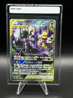 Pokemon Card Trevenant Dusknoir GX SR 179/173 sm12a Tag All Stars Japanese - Image 1