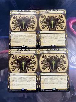 Inquisition of Kozilek Strixhaven: Mystical Archives Regular Japanese - Image 1