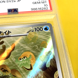 Pokemon Card Japanese【Omanyte】PSA10 180/165 Art Rare sv2a Pokemon Card 151 - Image 4