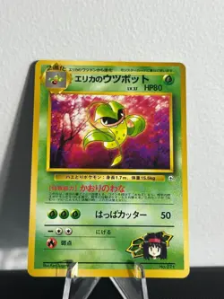 Pokemon TCG | Gym Hero | Erika's Victreebel | 71 | No Rarity Symbol | LP - Image 1