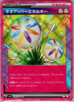 Neo Upper Energy 071/071 Japanese SV5K: Wild Force - Pokemon Card - NM - Image 1