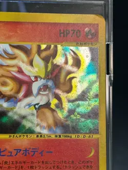 Pokemon 2002 E Series 3 Wind From the Sea - 1Ed Entei 027/087 Holo Card - Image 4