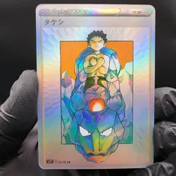 Pokemon Trainer Custom Made Fan Art Holo With Texture - Image 1