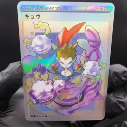 Pokemon Trainer Custom Made Fan Art Holo With Texture - Image 1