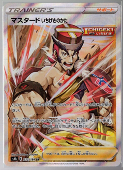 Single Strike Style Mustard 272/184 SR s8b VMAX Climax Japanese Pokemon TCG NM - Image 1